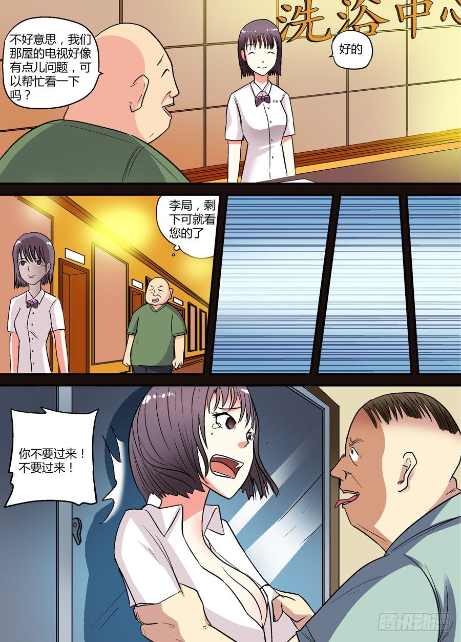 地藏齐天韩漫全集-第十五回：真凶现身 上无删减无遮挡章节图片 