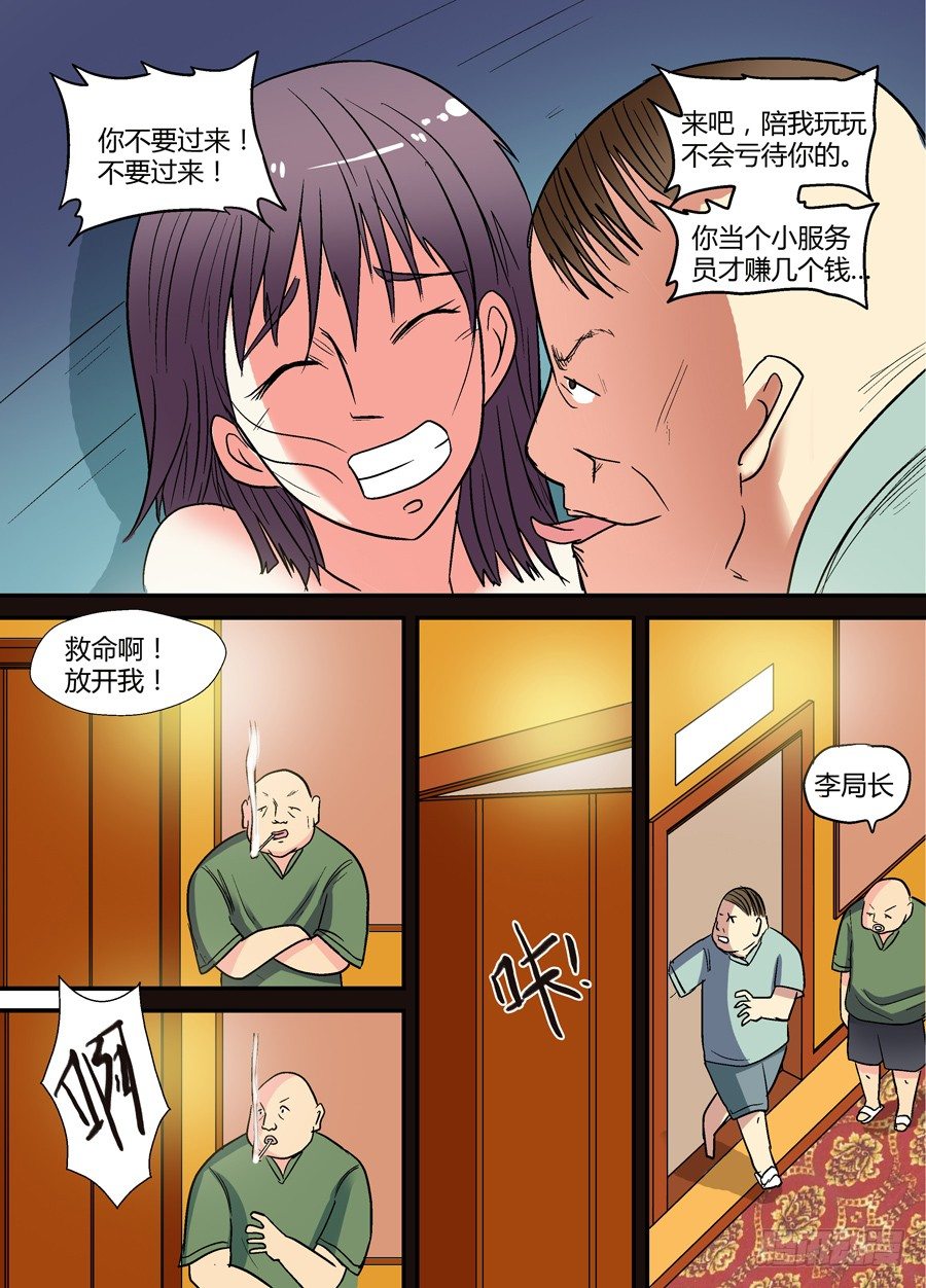 地藏齐天韩漫全集-第十五回：真凶现身 上无删减无遮挡章节图片 