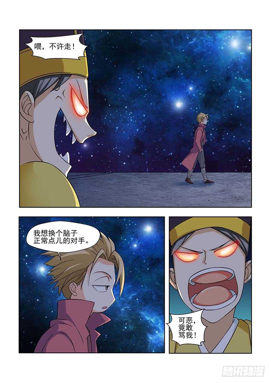 地藏齐天韩漫全集-134:金玉无恶 上无删减无遮挡章节图片 