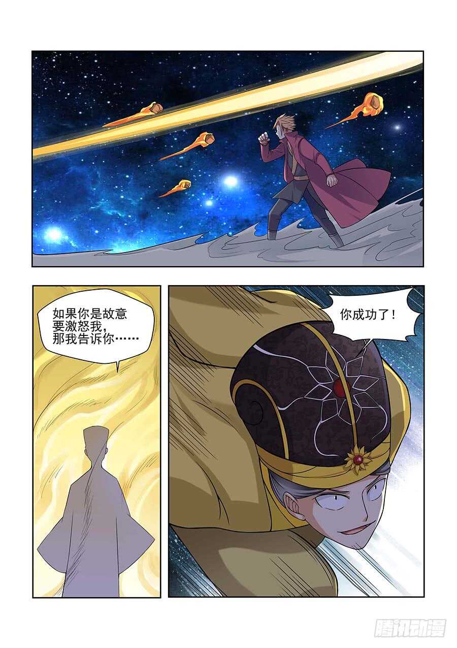 地藏齐天韩漫全集-134:金玉无恶 上无删减无遮挡章节图片 