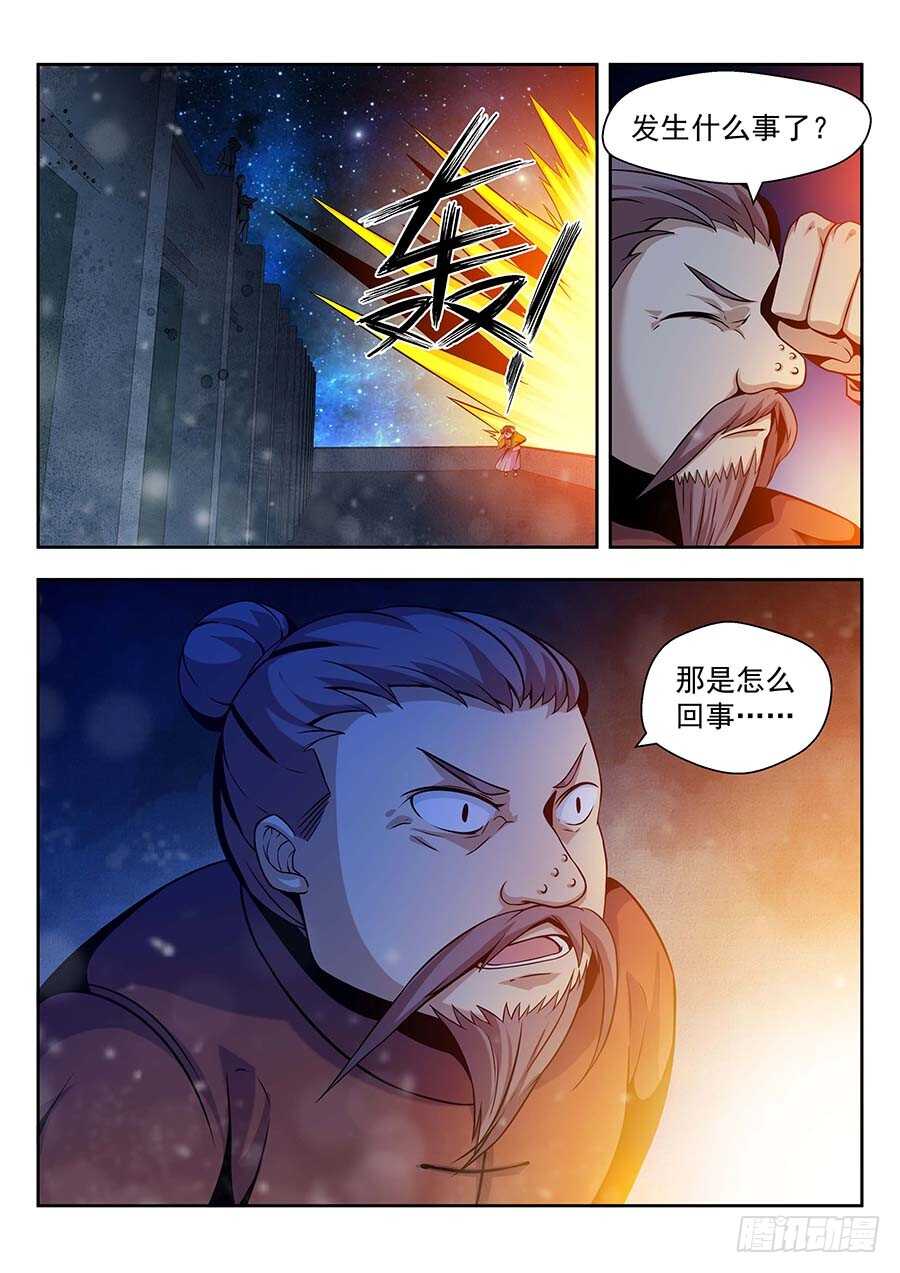 地藏齐天韩漫全集-136：法阵 上无删减无遮挡章节图片 