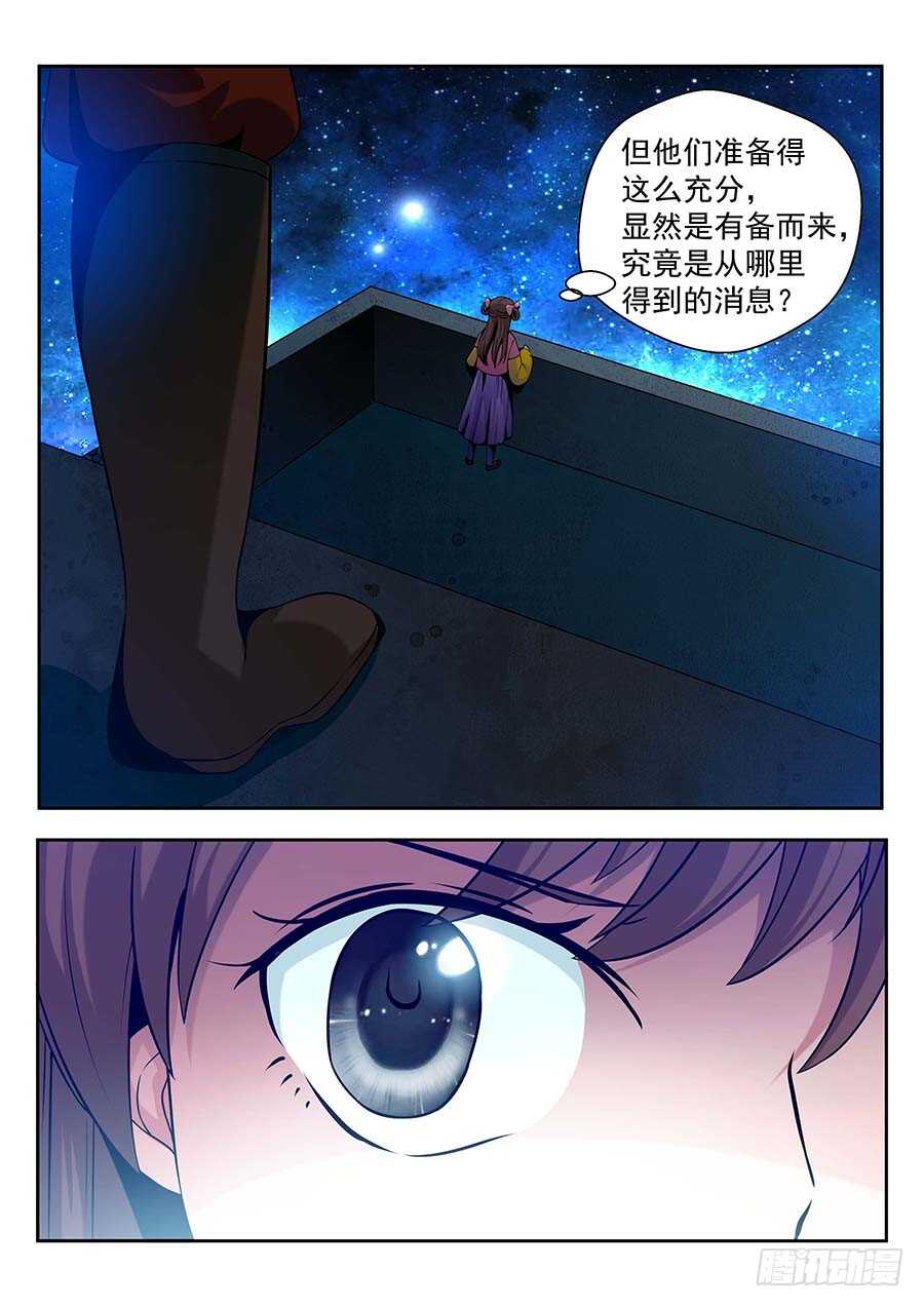 地藏齐天韩漫全集-136：法阵 上无删减无遮挡章节图片 
