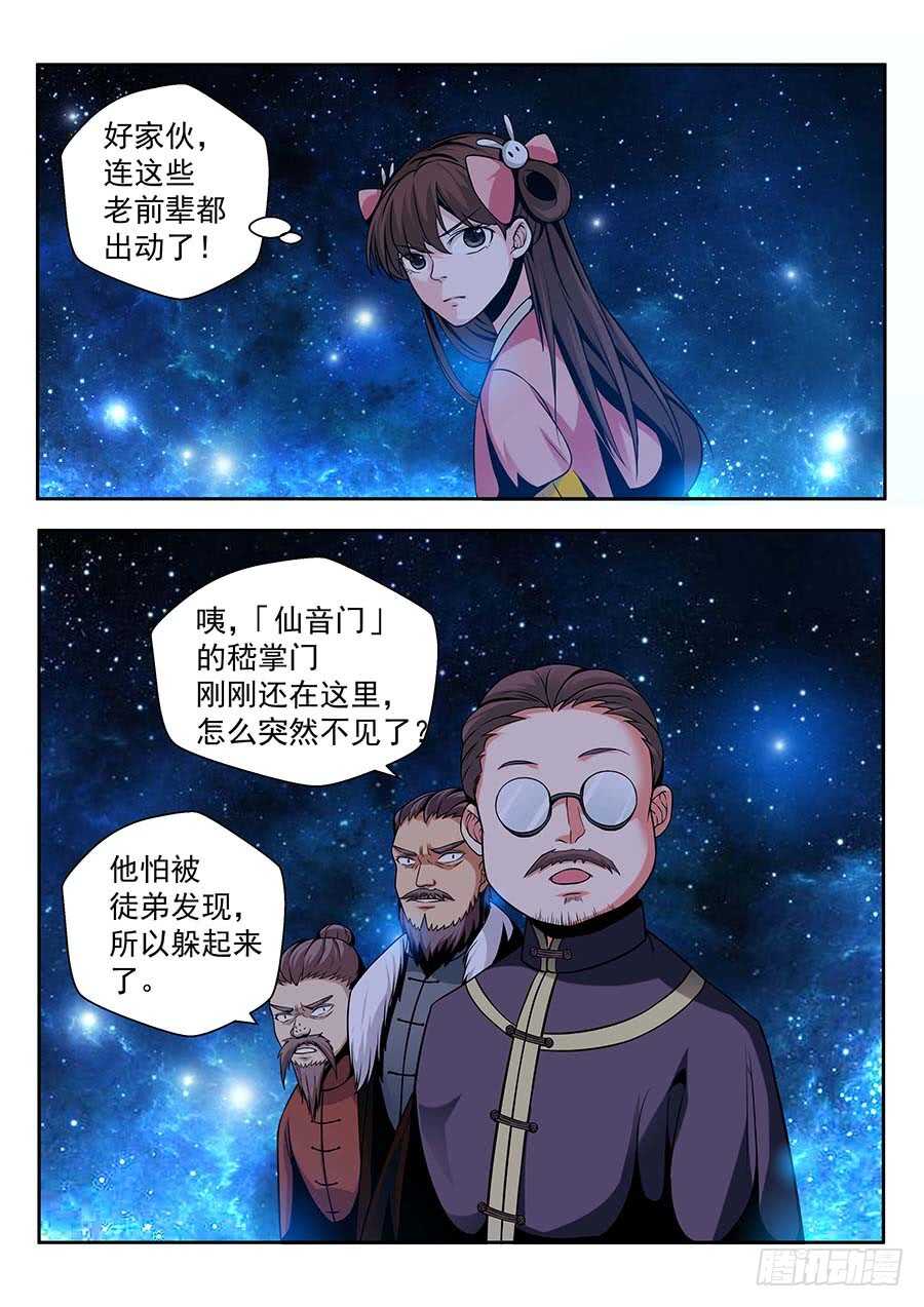 地藏齐天韩漫全集-136：法阵 上无删减无遮挡章节图片 
