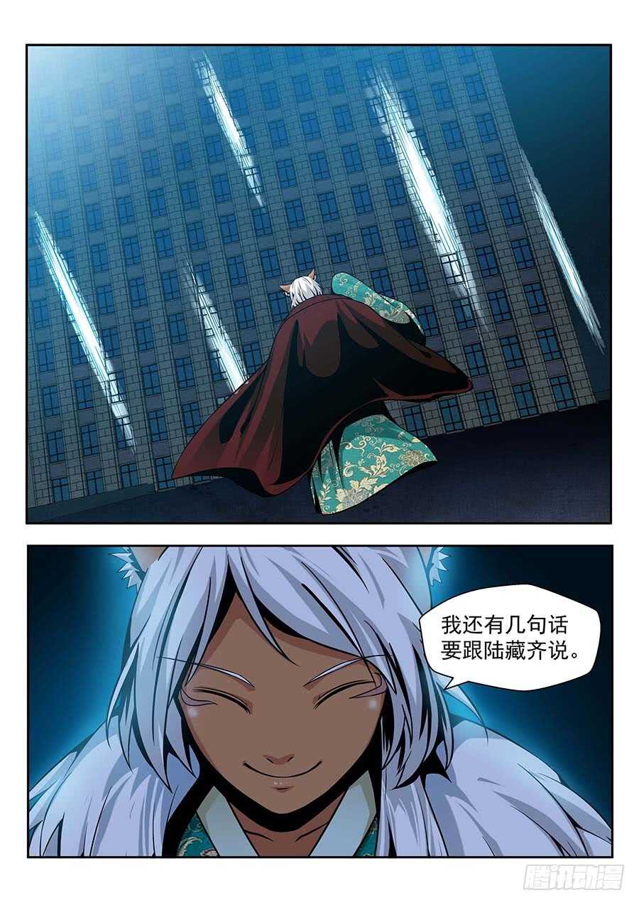 地藏齐天韩漫全集-136：法阵 下无删减无遮挡章节图片 