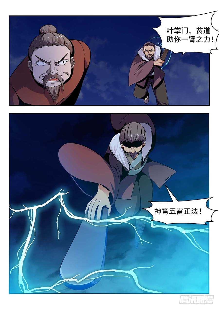 地藏齐天韩漫全集-136：法阵 下无删减无遮挡章节图片 