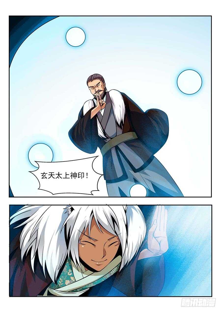 地藏齐天韩漫全集-137:失败 上无删减无遮挡章节图片 