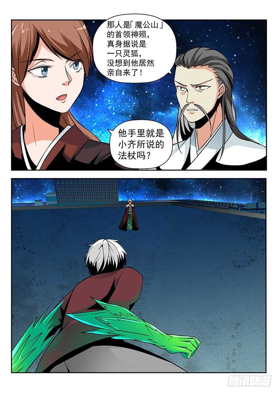 地藏齐天韩漫全集-137:失败 下无删减无遮挡章节图片 