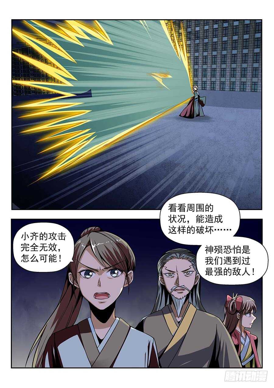 地藏齐天韩漫全集-138:快走 上无删减无遮挡章节图片 