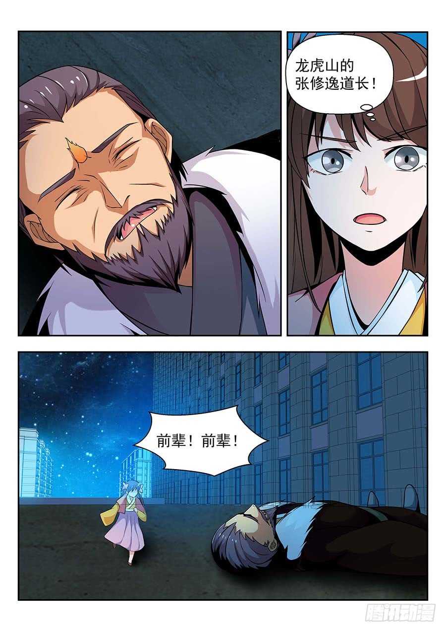 地藏齐天韩漫全集-138:快走 上无删减无遮挡章节图片 