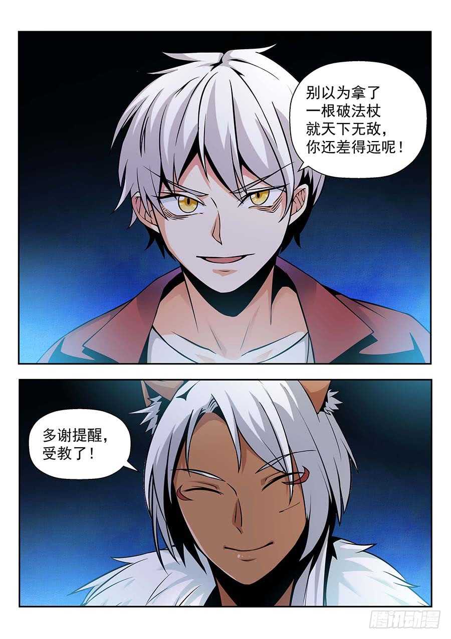 地藏齐天韩漫全集-138:快走 下无删减无遮挡章节图片 