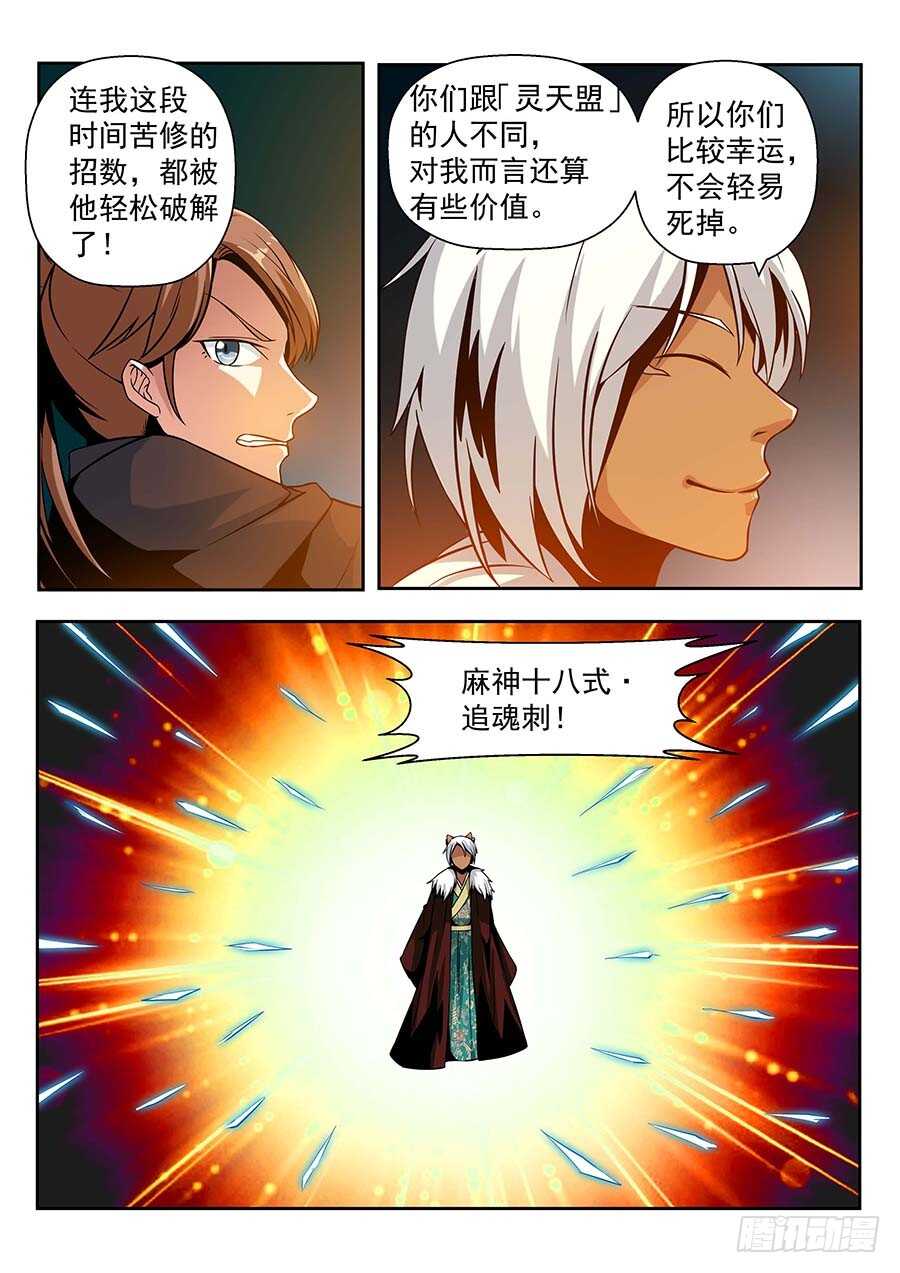 地藏齐天韩漫全集-138:快走 下无删减无遮挡章节图片 