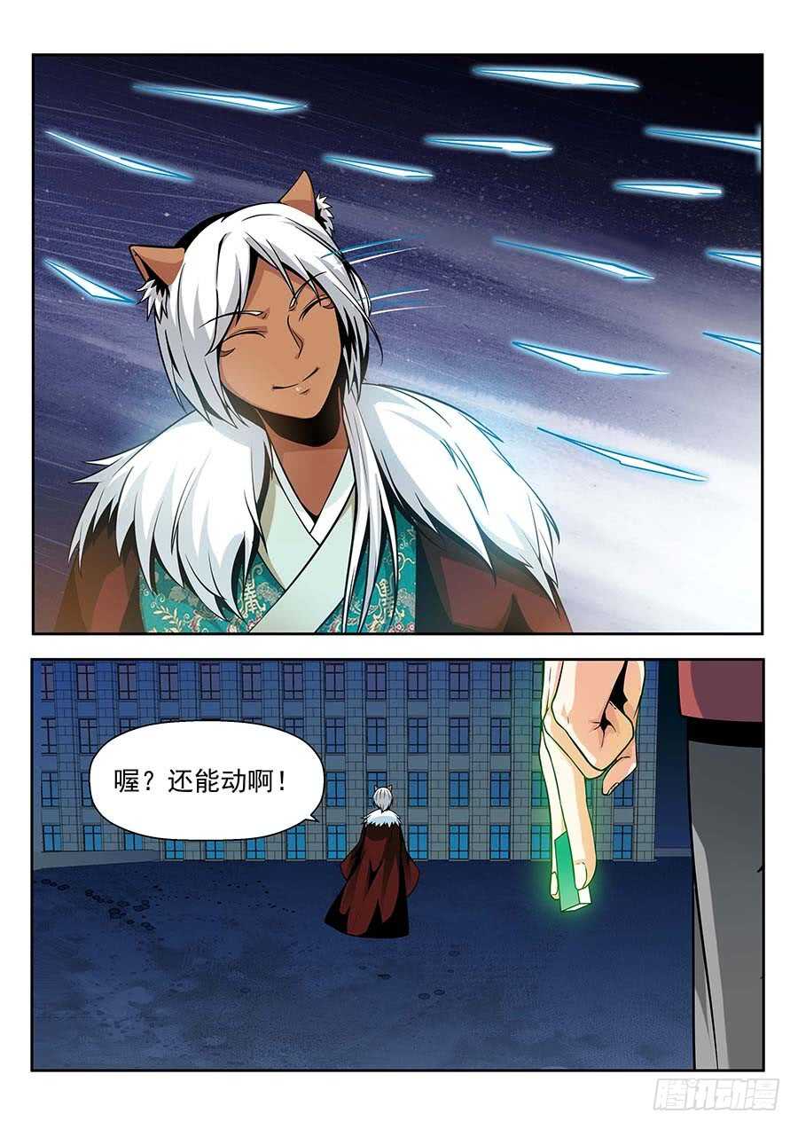 地藏齐天韩漫全集-138:快走 下无删减无遮挡章节图片 