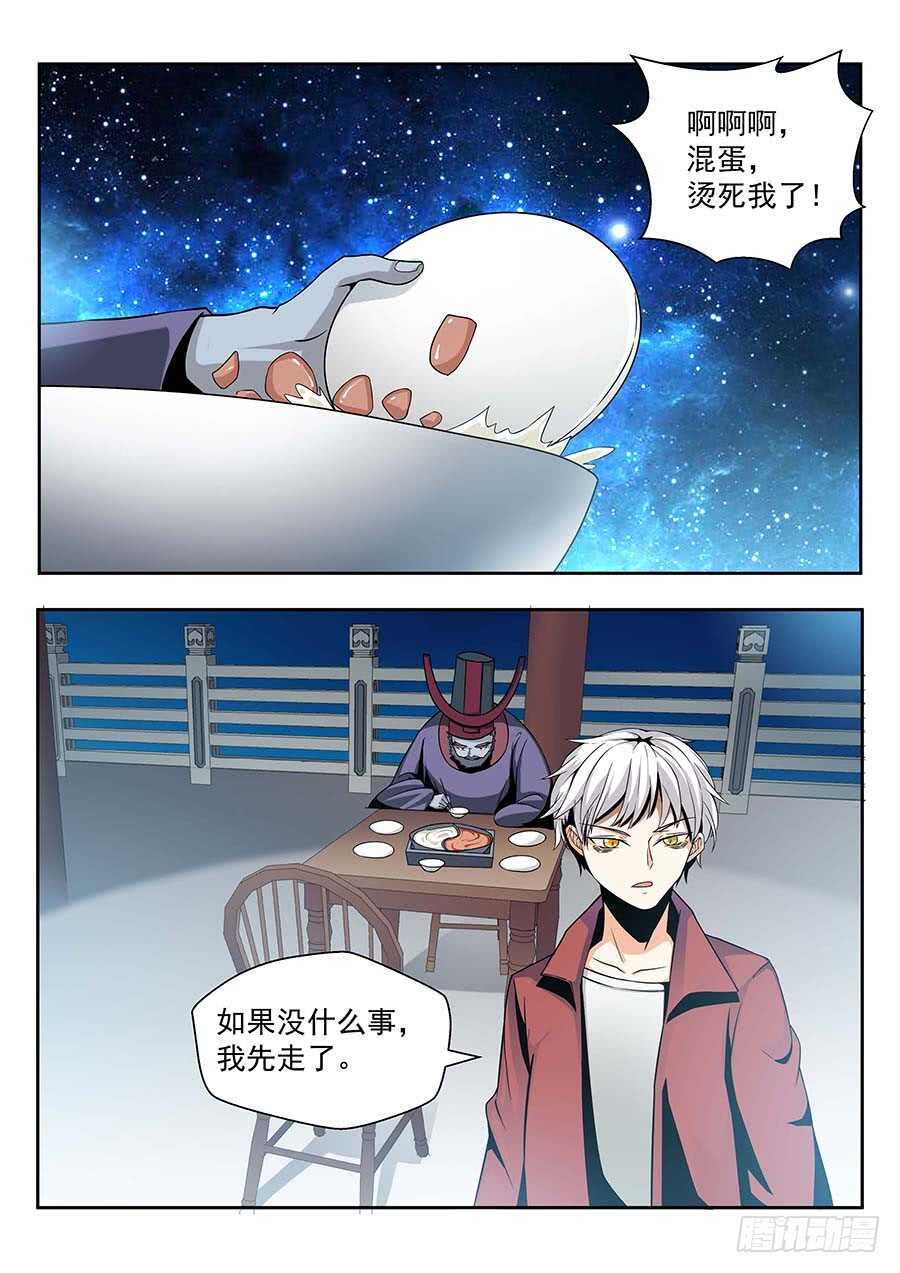 地藏齐天韩漫全集-140：宛渠 下无删减无遮挡章节图片 