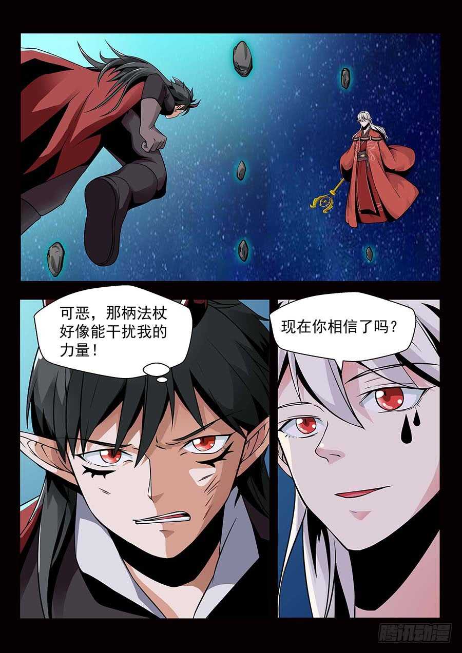 地藏齐天韩漫全集-140：宛渠 下无删减无遮挡章节图片 