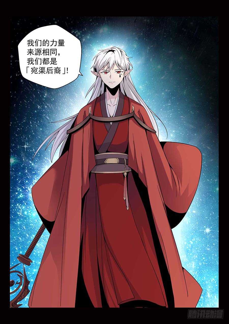 地藏齐天韩漫全集-140：宛渠 下无删减无遮挡章节图片 