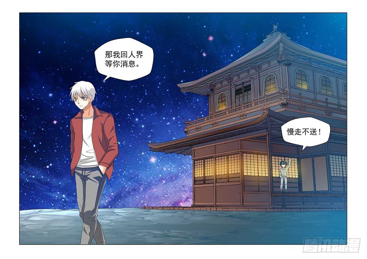 地藏齐天韩漫全集-142：黄蜂大帅 下无删减无遮挡章节图片 