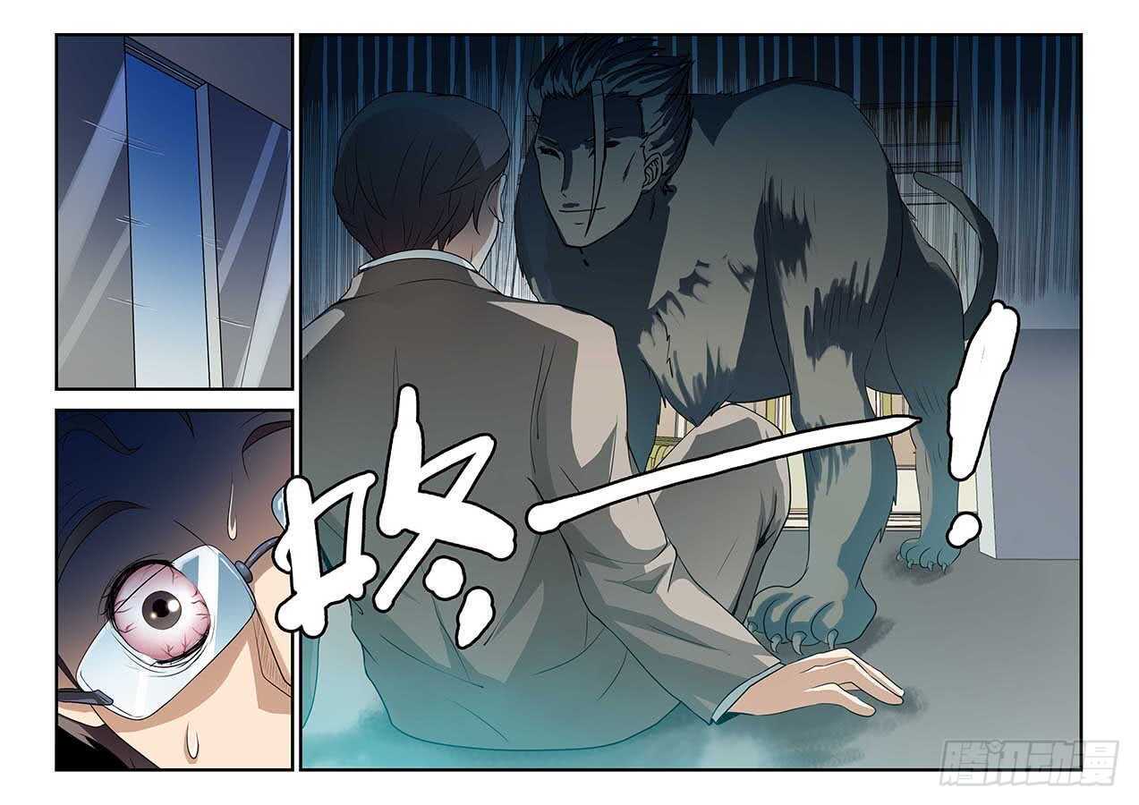 地藏齐天韩漫全集-143：新的方法 上无删减无遮挡章节图片 