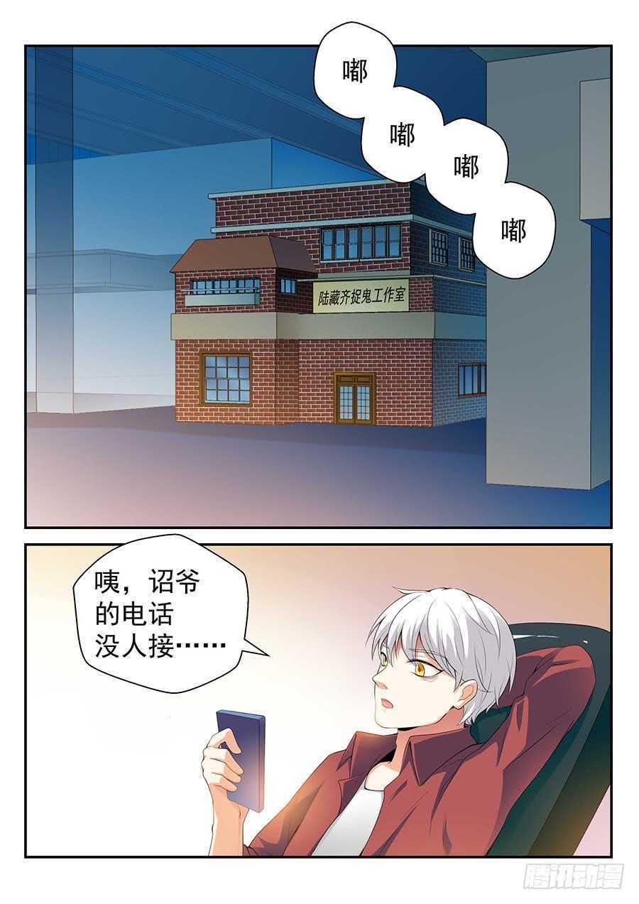 地藏齐天韩漫全集-143：新的方法 上无删减无遮挡章节图片 