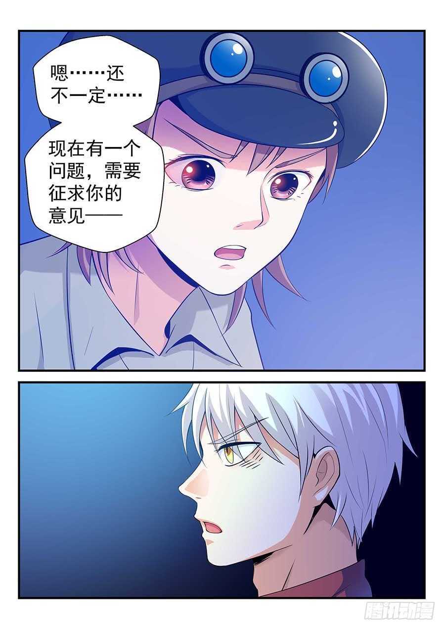 地藏齐天韩漫全集-143：新的方法 下无删减无遮挡章节图片 