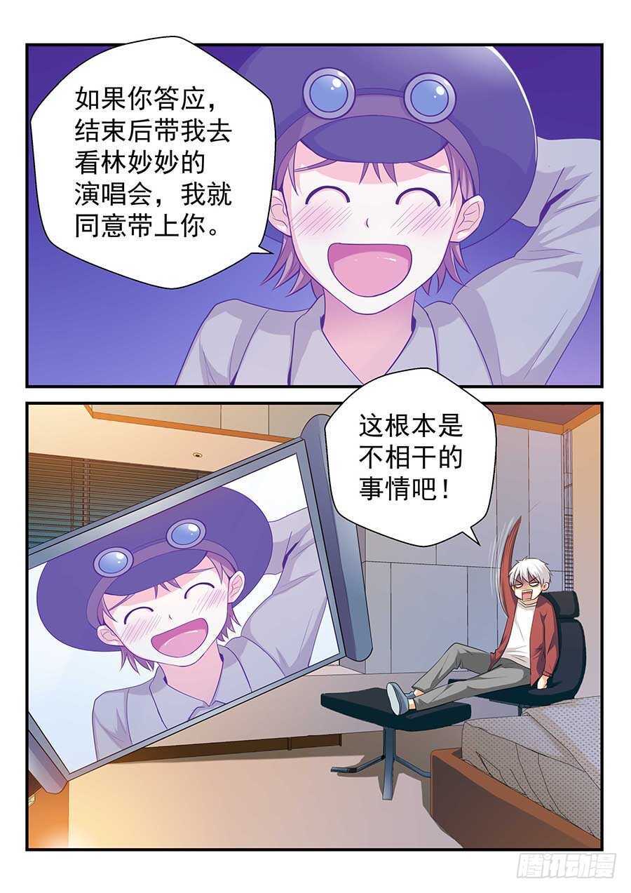 地藏齐天韩漫全集-143：新的方法 下无删减无遮挡章节图片 