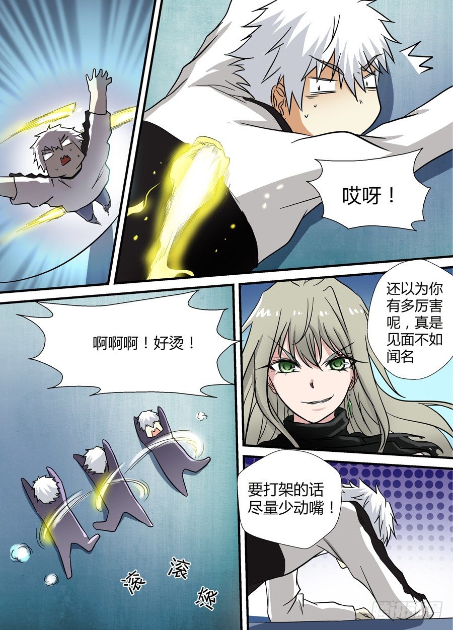 地藏齐天韩漫全集-第十六回：孰强孰弱 上无删减无遮挡章节图片 