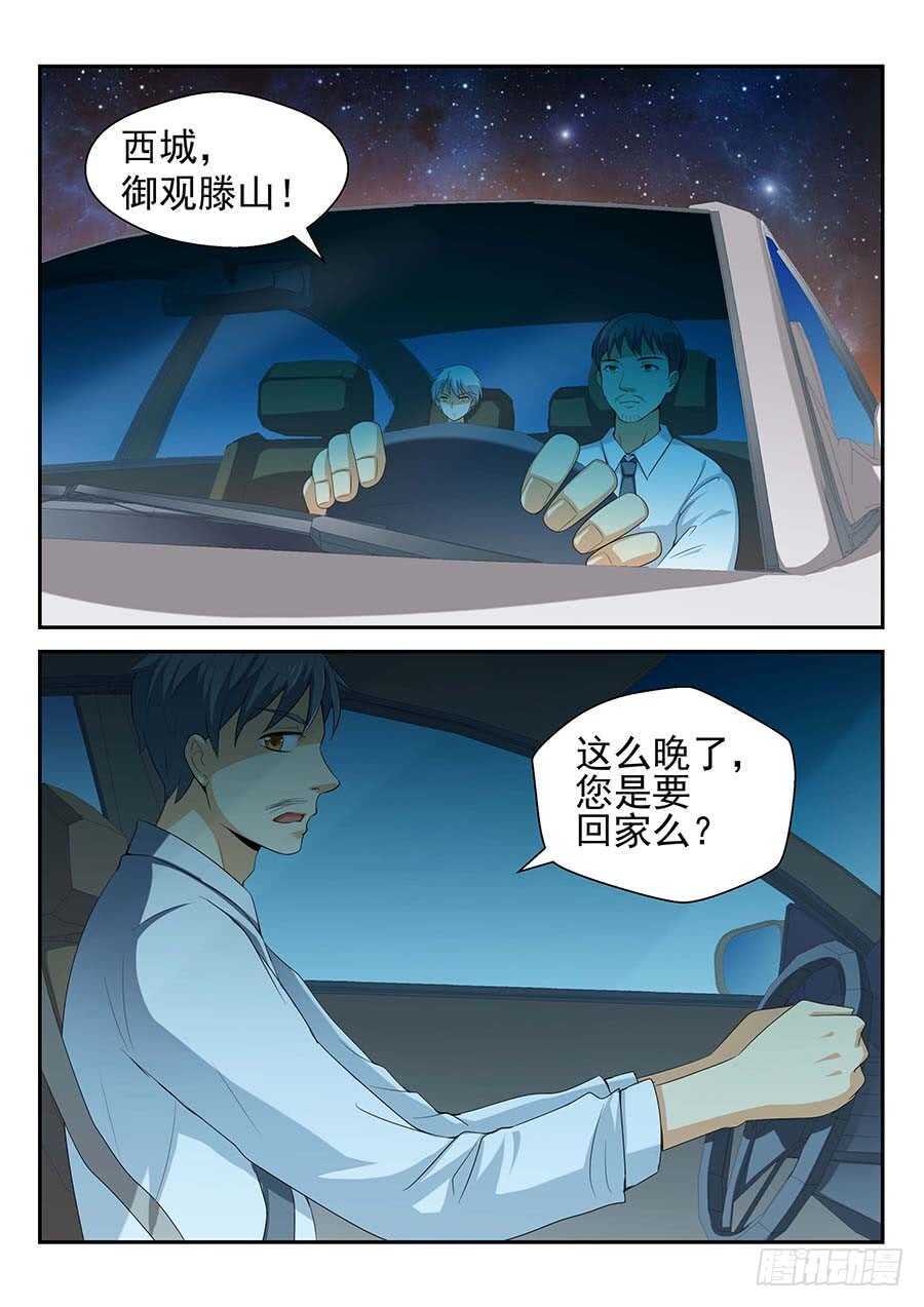 地藏齐天韩漫全集-143：奇怪的电话 上无删减无遮挡章节图片 