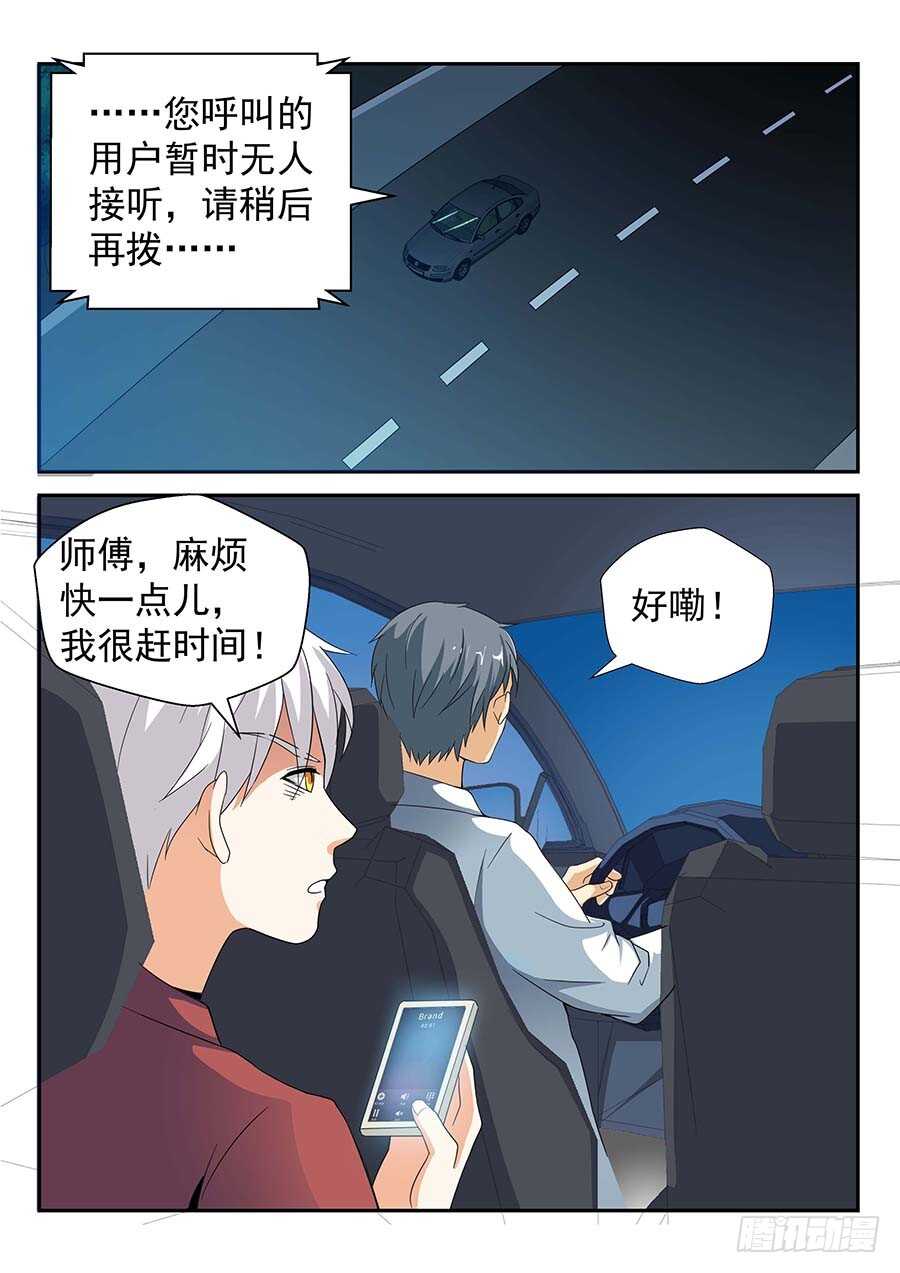 地藏齐天韩漫全集-144：那个人 上无删减无遮挡章节图片 