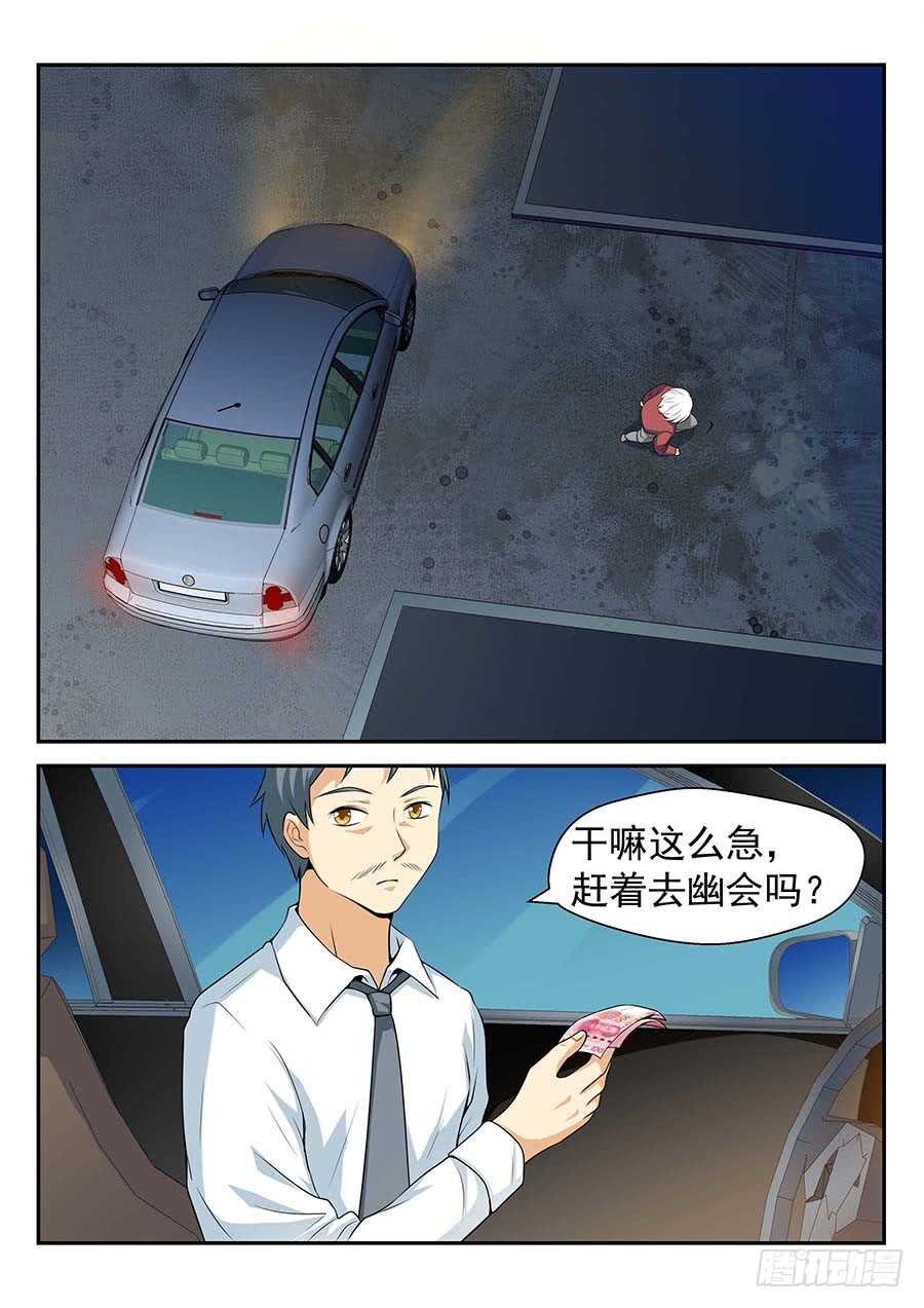 地藏齐天韩漫全集-144：那个人 上无删减无遮挡章节图片 