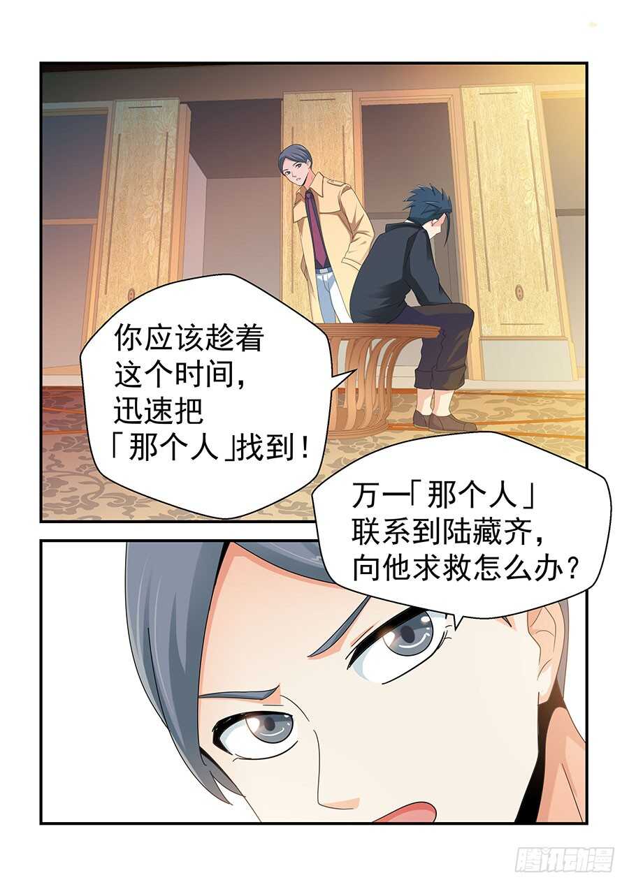 地藏齐天韩漫全集-145:那个人 下无删减无遮挡章节图片 