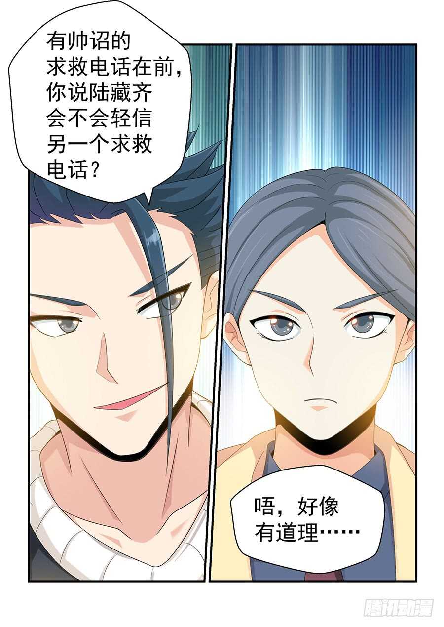 地藏齐天韩漫全集-145:那个人 下无删减无遮挡章节图片 
