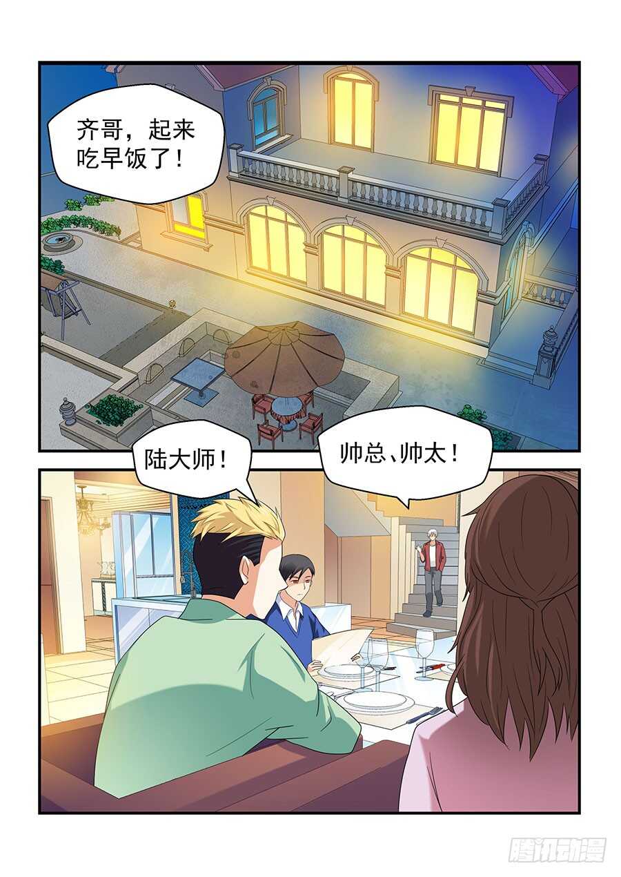 地藏齐天韩漫全集-146:小五登场 上无删减无遮挡章节图片 