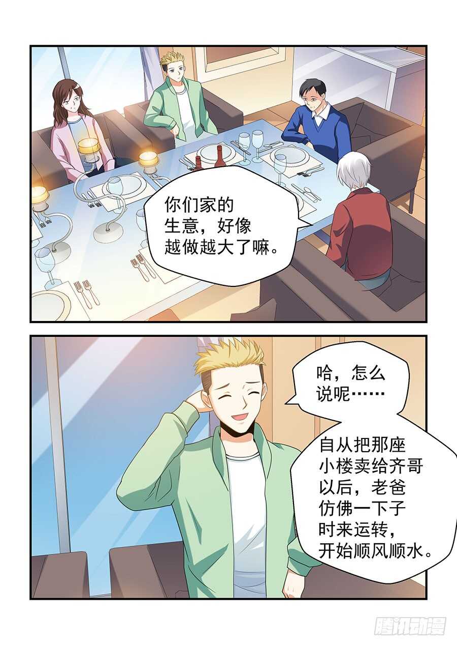 地藏齐天韩漫全集-146:小五登场 上无删减无遮挡章节图片 