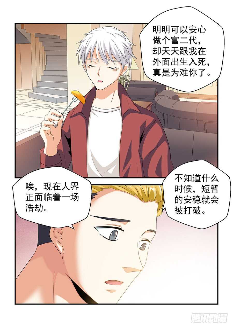 地藏齐天韩漫全集-146:小五登场 上无删减无遮挡章节图片 