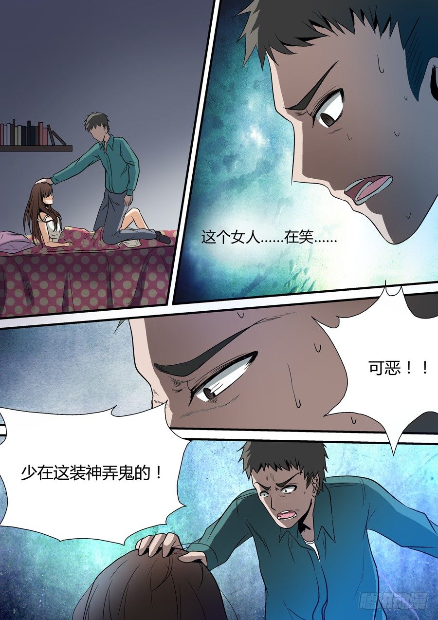 地藏齐天韩漫全集-第三回 佛杖禅心阵 上无删减无遮挡章节图片 