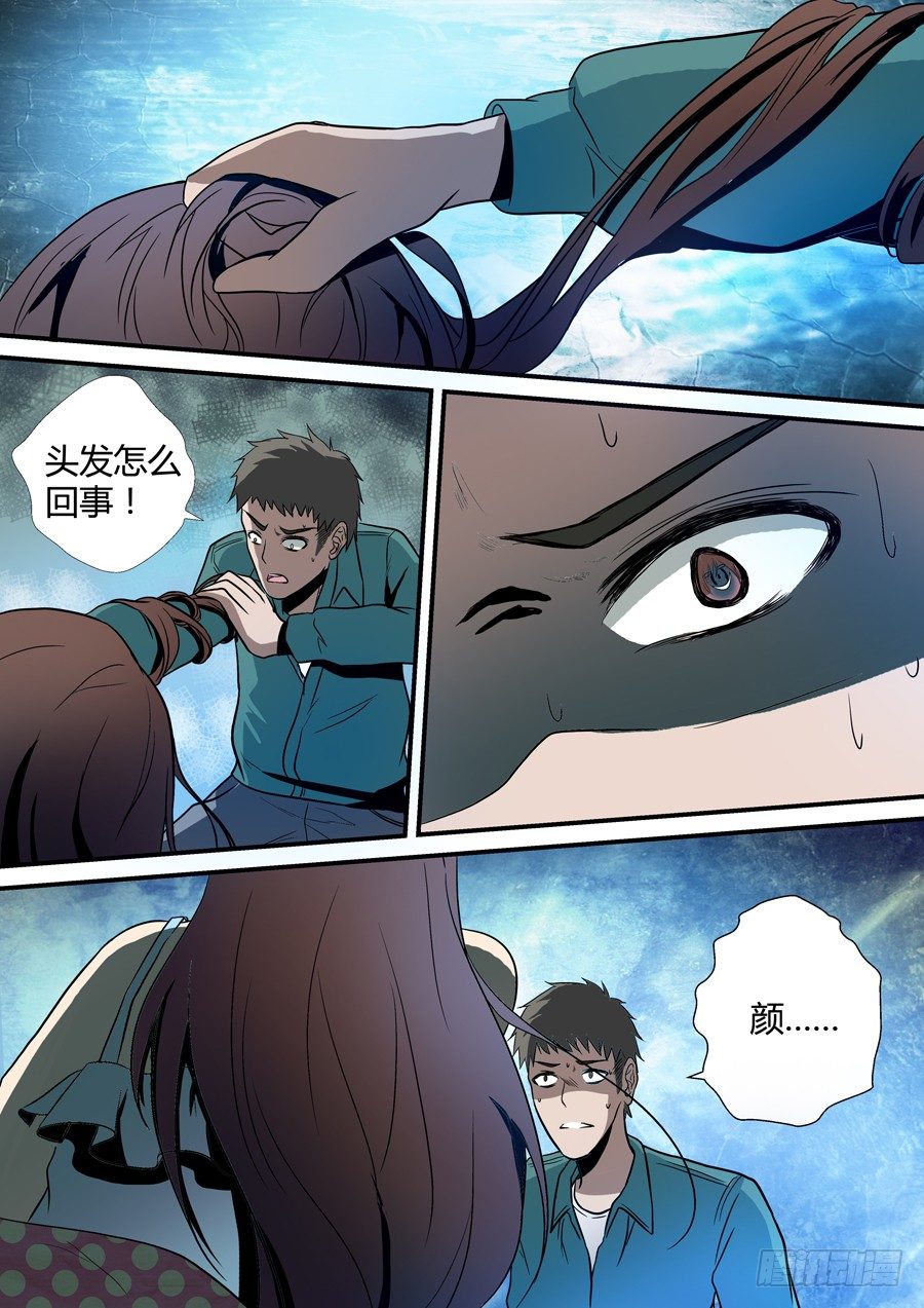 地藏齐天韩漫全集-第三回 佛杖禅心阵 上无删减无遮挡章节图片 