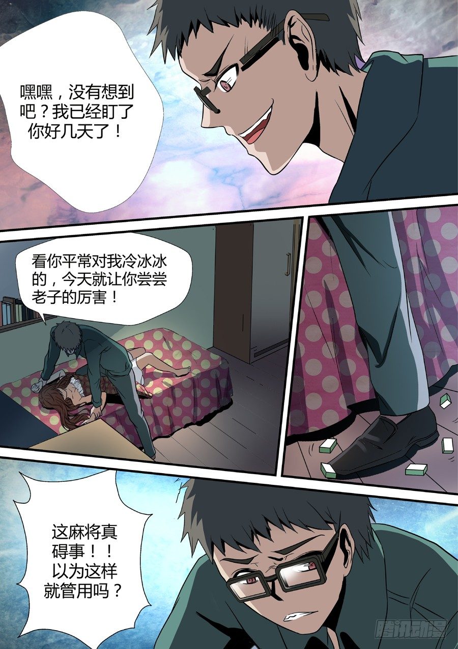地藏齐天韩漫全集-第三回 佛杖禅心阵 上无删减无遮挡章节图片 