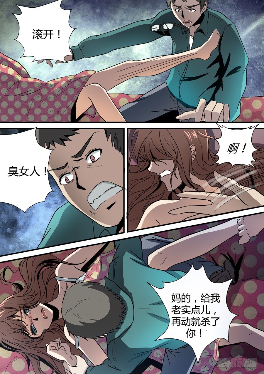地藏齐天韩漫全集-第三回 佛杖禅心阵 上无删减无遮挡章节图片 