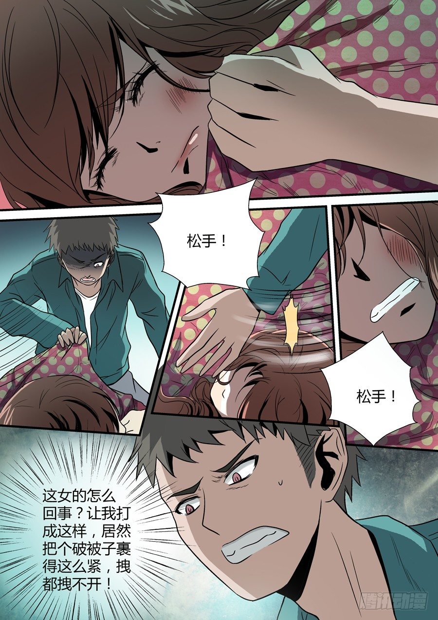 地藏齐天韩漫全集-第三回 佛杖禅心阵 上无删减无遮挡章节图片 