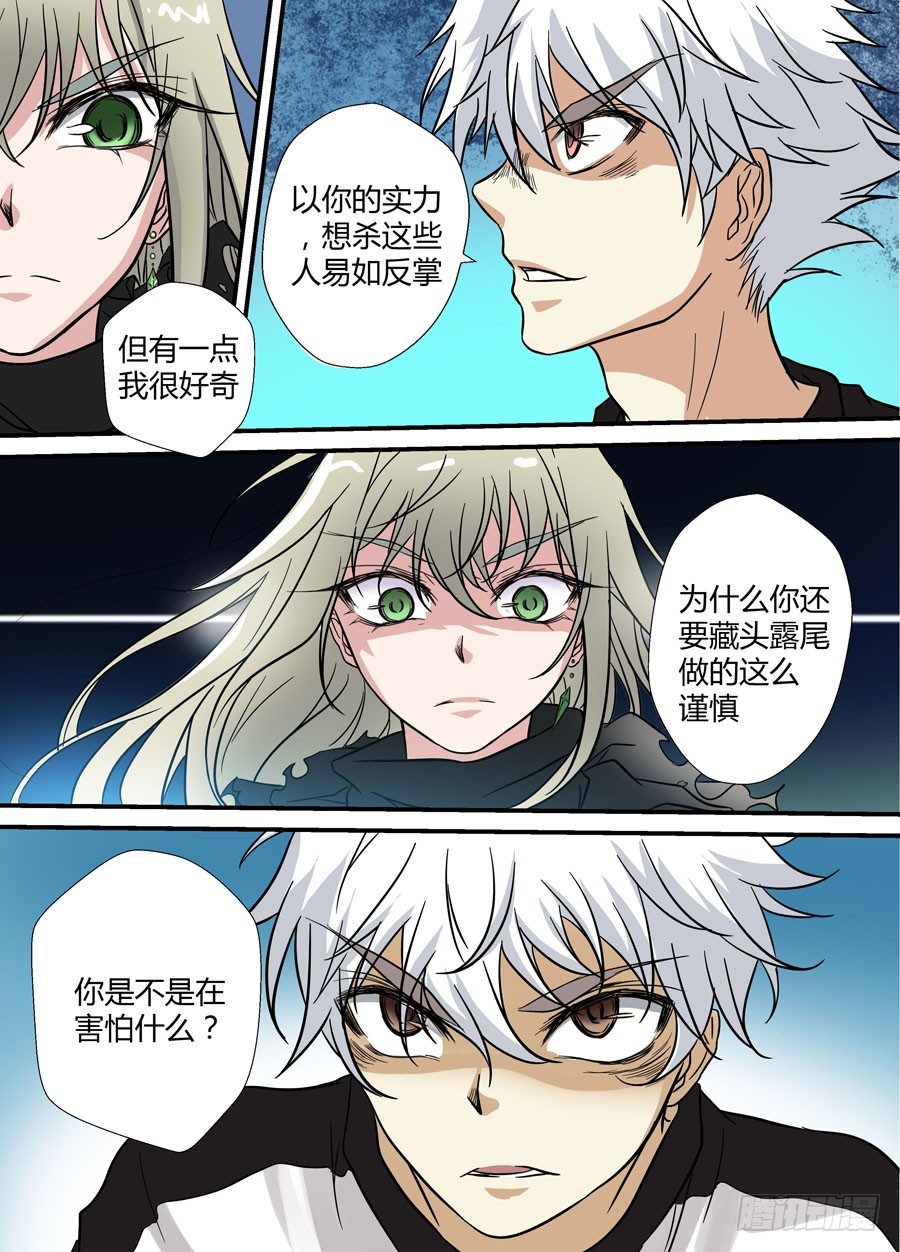 地藏齐天韩漫全集-第十六回：孰强孰弱 下无删减无遮挡章节图片 