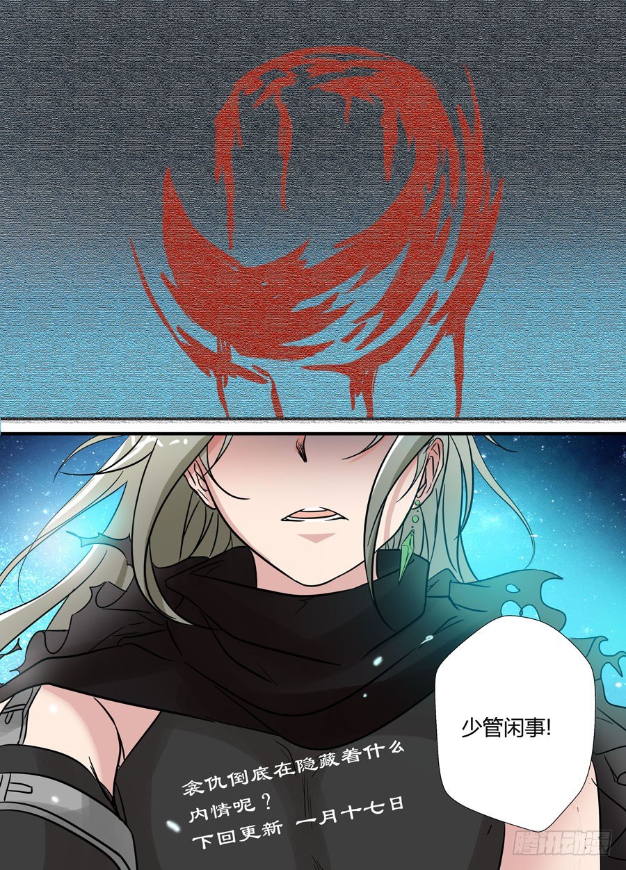 地藏齐天韩漫全集-第十六回：孰强孰弱 下无删减无遮挡章节图片 