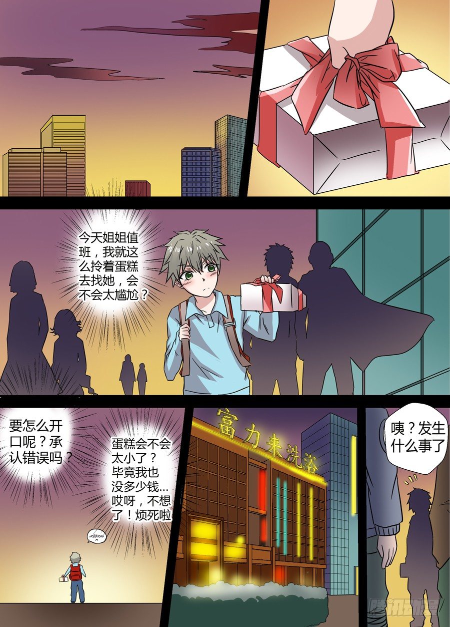 地藏齐天韩漫全集-第十七回：背负的… 下无删减无遮挡章节图片 