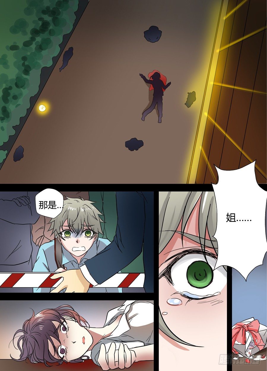 地藏齐天韩漫全集-第十七回：背负的… 下无删减无遮挡章节图片 