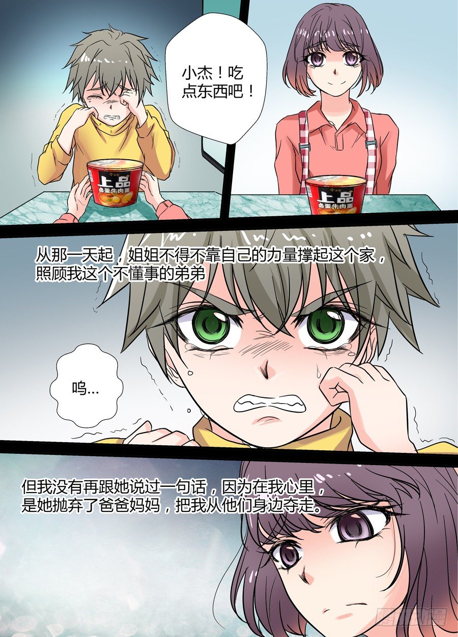 地藏齐天韩漫全集-第十七回：背负的… 下无删减无遮挡章节图片 