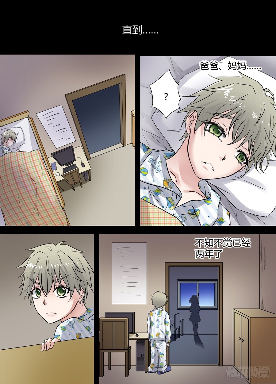 地藏齐天韩漫全集-第十七回：背负的… 下无删减无遮挡章节图片 