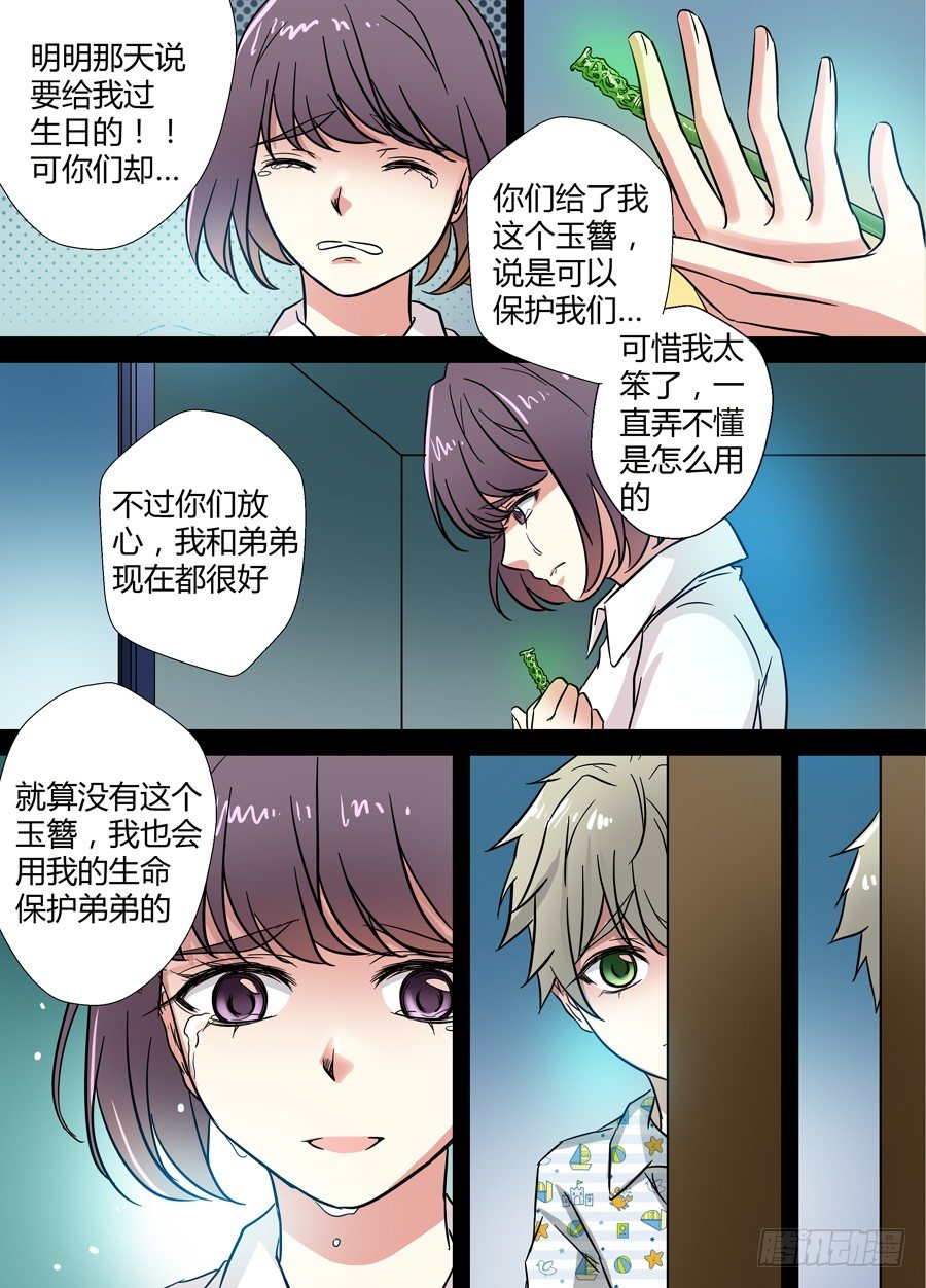 地藏齐天韩漫全集-第十七回：背负的… 下无删减无遮挡章节图片 