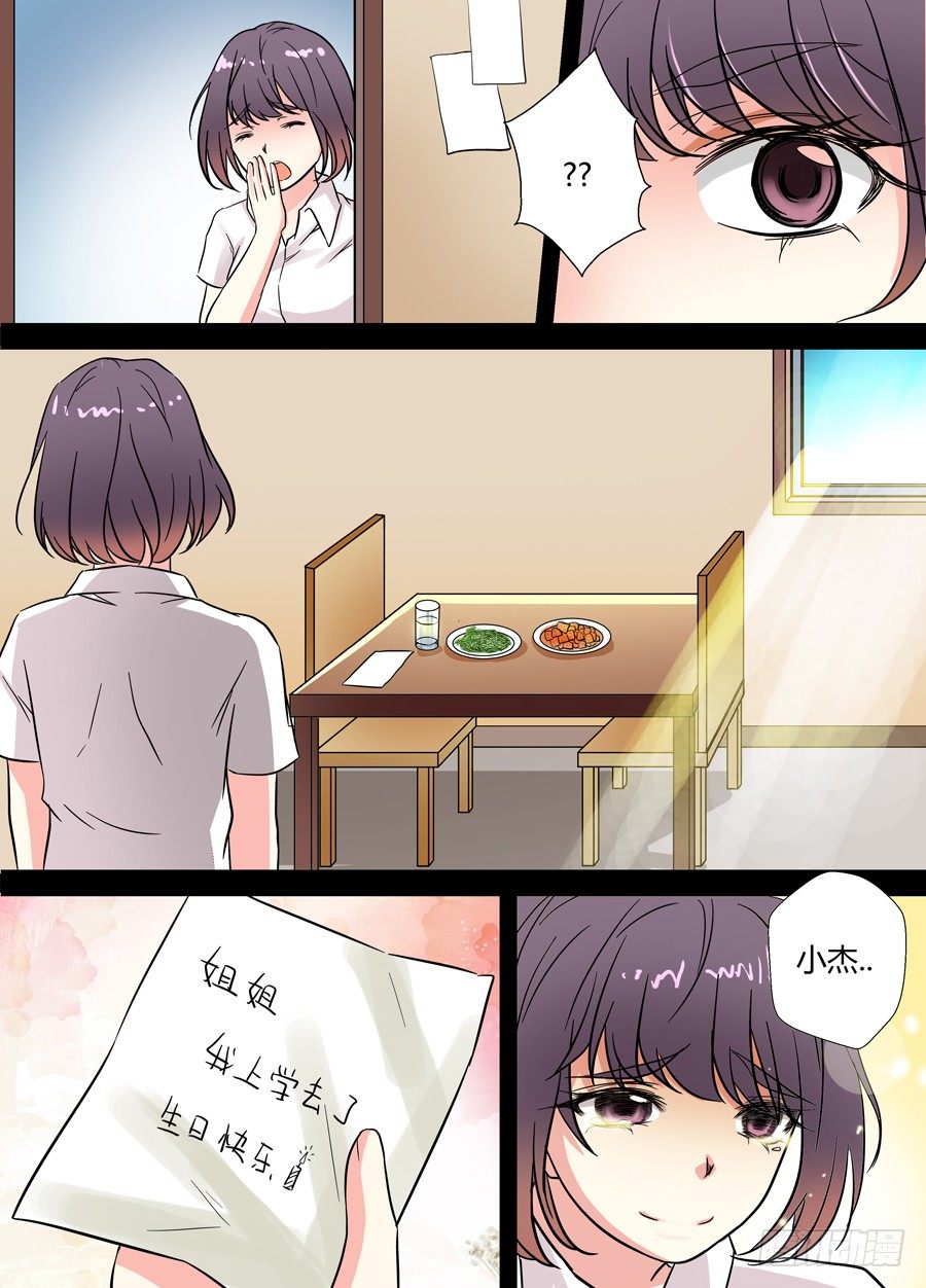 地藏齐天韩漫全集-第十七回：背负的… 下无删减无遮挡章节图片 