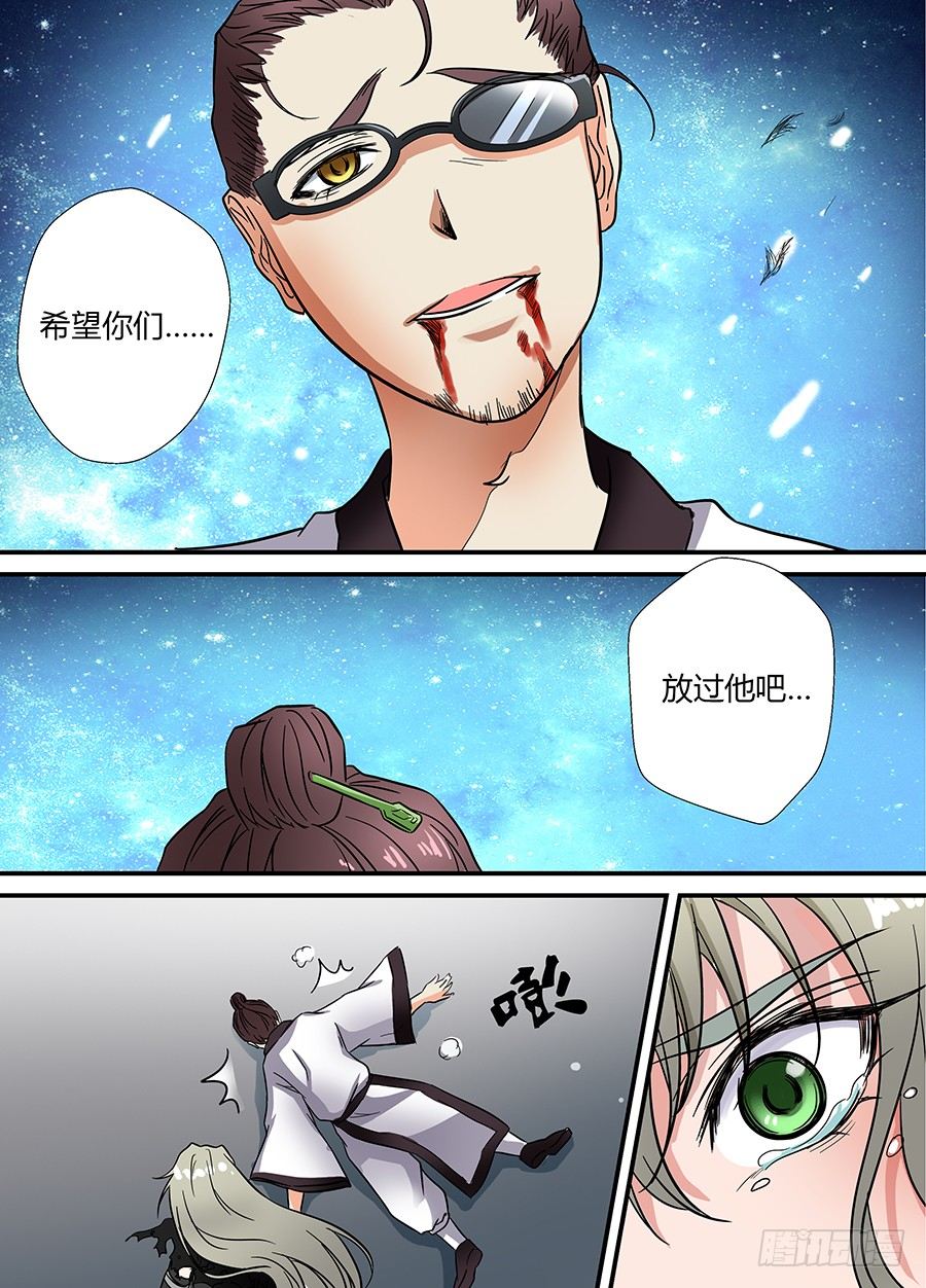 地藏齐天韩漫全集-第十八回：师父！ 上无删减无遮挡章节图片 