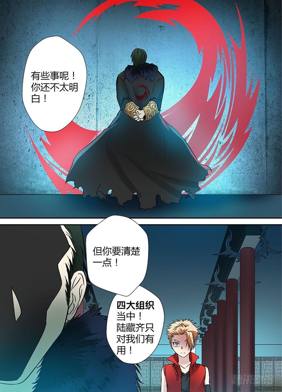 地藏齐天韩漫全集-第十八回：师父 下无删减无遮挡章节图片 