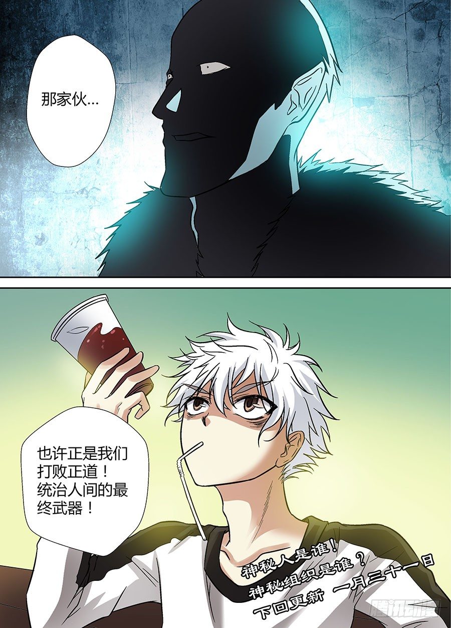地藏齐天韩漫全集-第十八回：师父 下无删减无遮挡章节图片 
