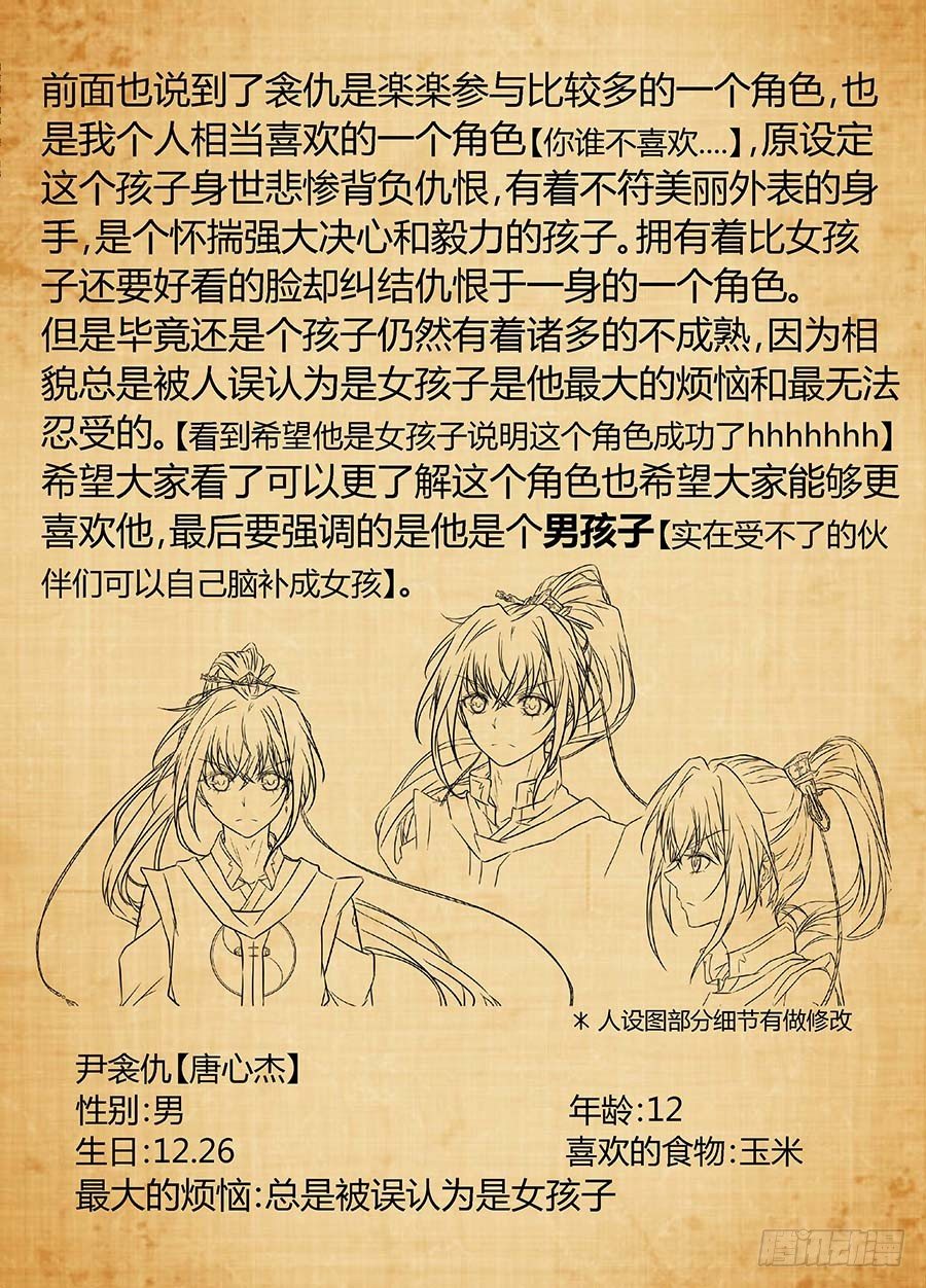 地藏齐天韩漫全集-第十八回：师父 下无删减无遮挡章节图片 